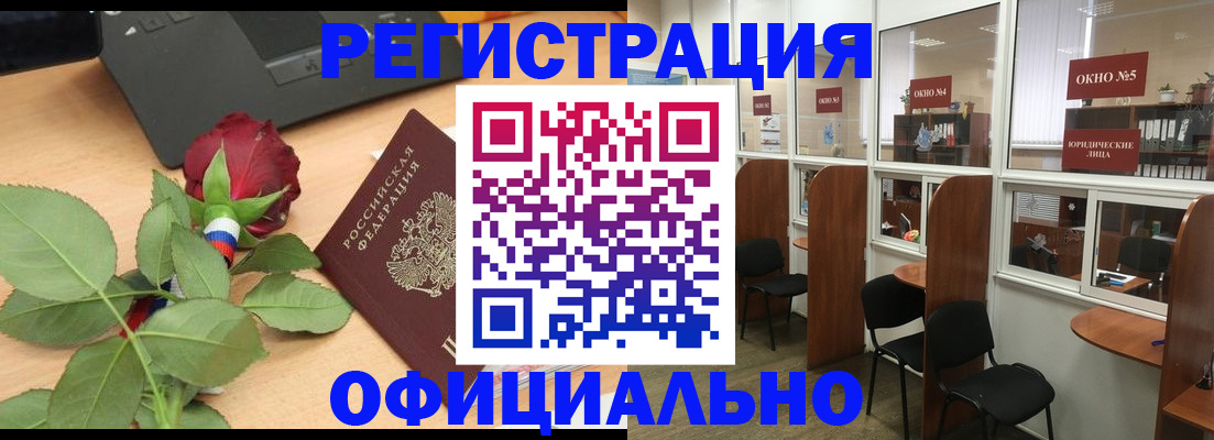 регистрация для школы в Дальнереченске