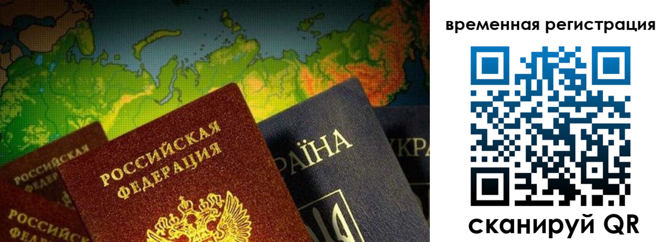 прописка в Дальнереченске