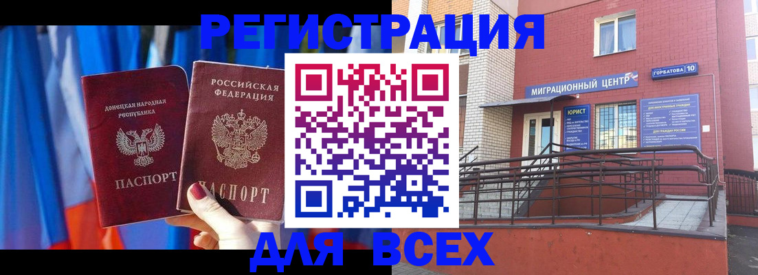 временная регистрация в Дальнереченске