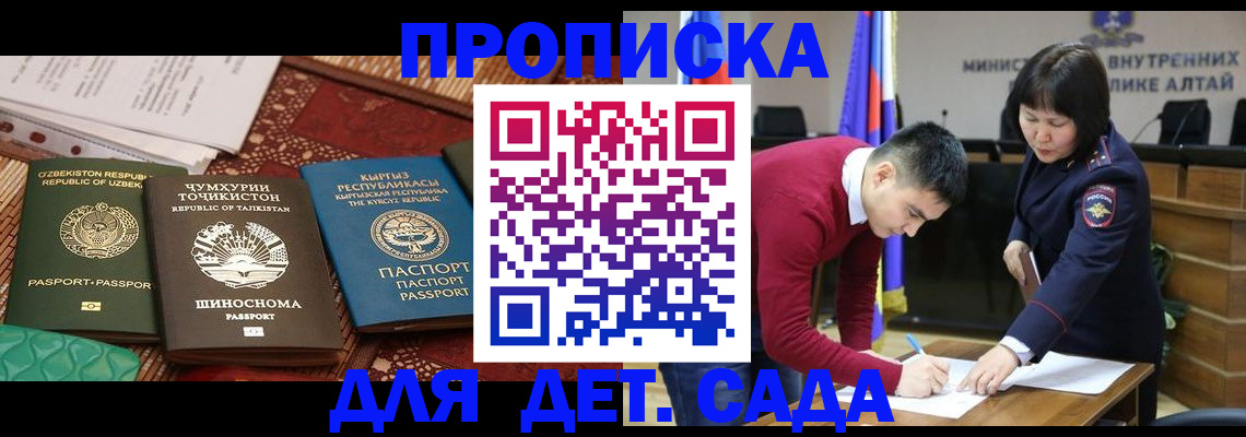 временная прописка в Дальнереченске